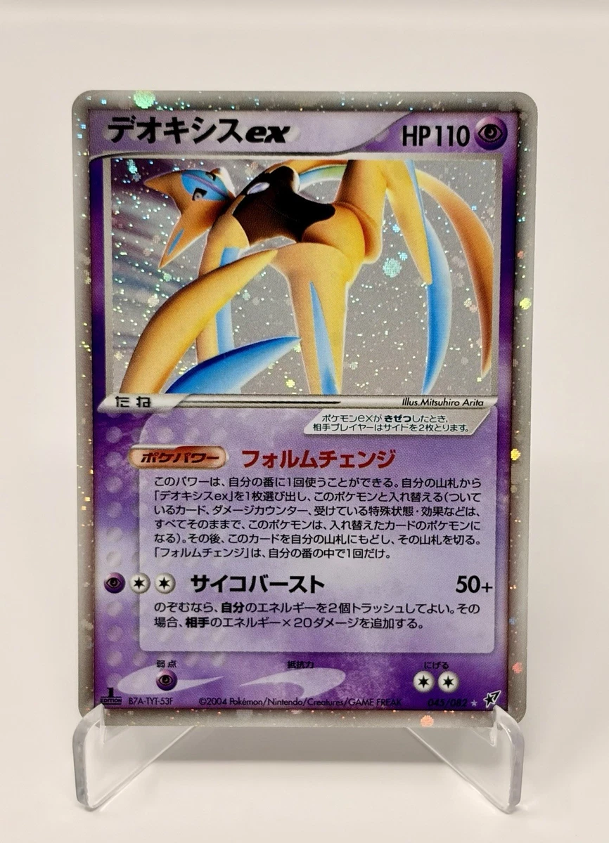 Deoxys Ex 045/082 Clash of the Blue Sky for sale | eBay