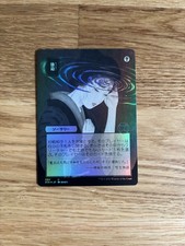 Strixhaven, Mystical Archive - Duress- Japanisch - Foil