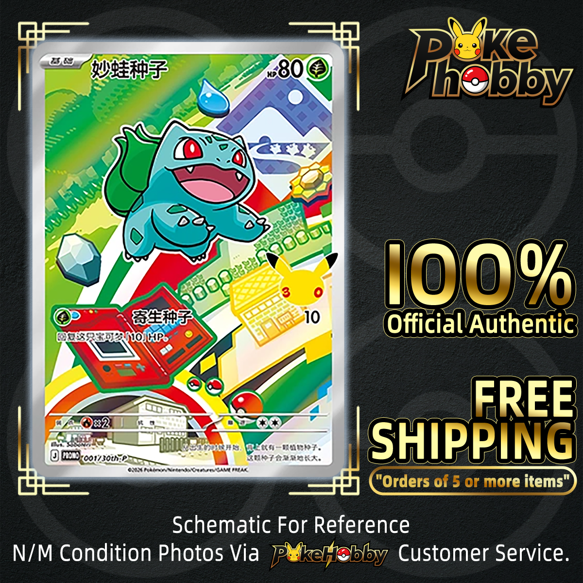 Bulbasaur 001/30th-P Pokémon TCG Chinese 30th Anniversary First