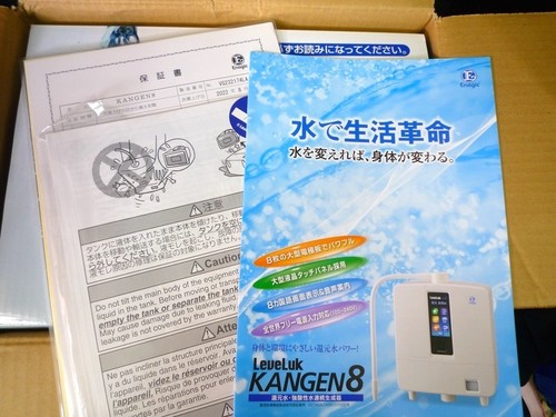 Enagic LeveLuk K8 Kangen Alkaline Water Filtration Ionizer Machine A26-00 #N271 - Picture 6 of 9