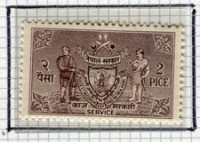 NEPAL; 1959 early Coat of Arms issue fine Mint hinged 2p. value