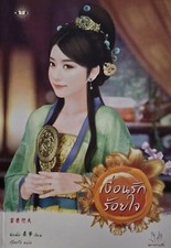 Thai Novel Book -                        -                                  -                         