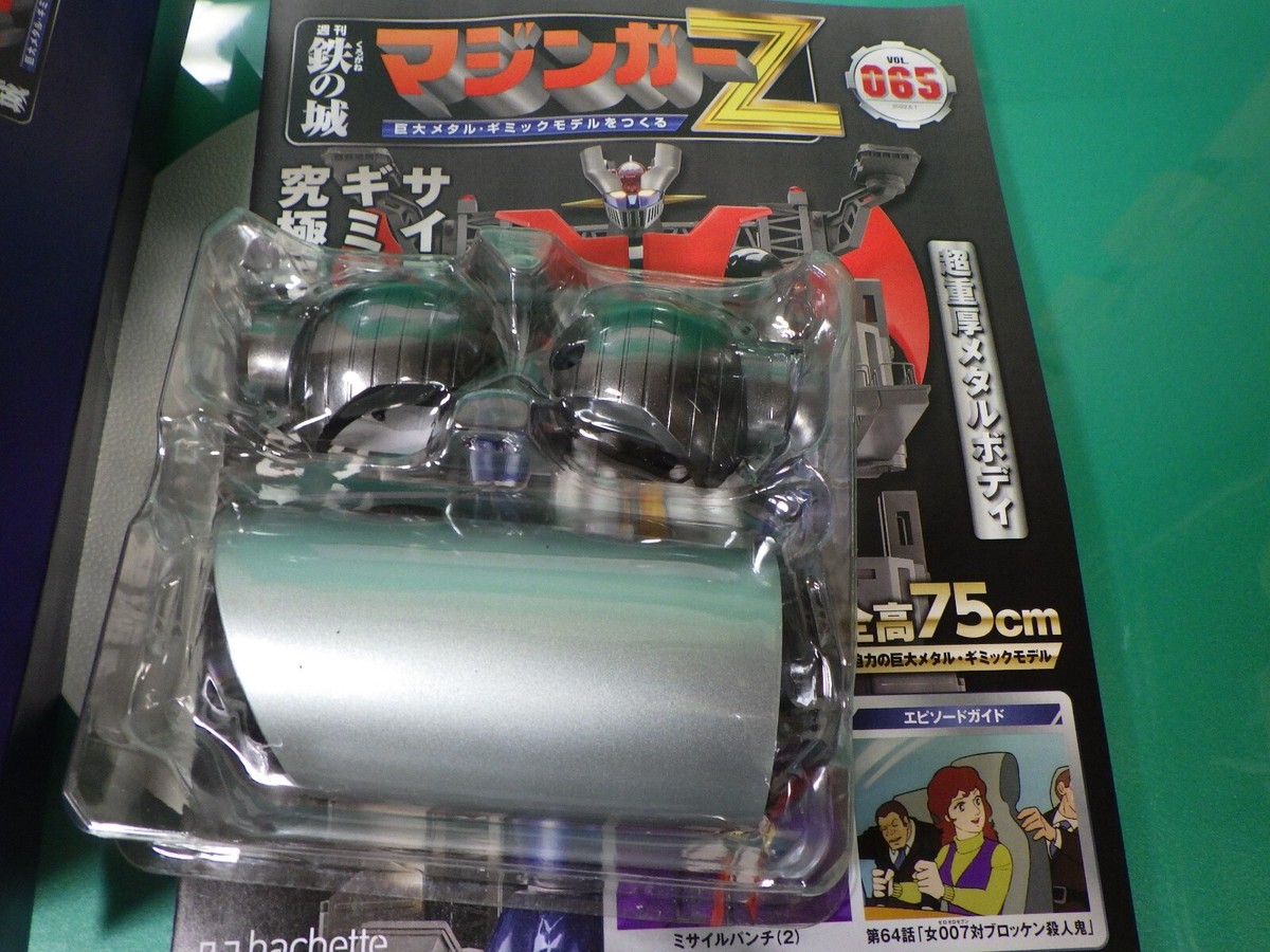 Hachette Weekly Iron Castle Mazinger Z Make Mazinger Z 065 Only
