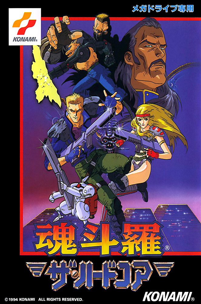 Contra Arcade Original NES Super C Premium POSTER MADE IN USA