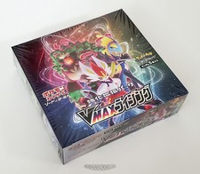 Booster Box Prices | Pokemon Guardians Rising | Pokemon Cards