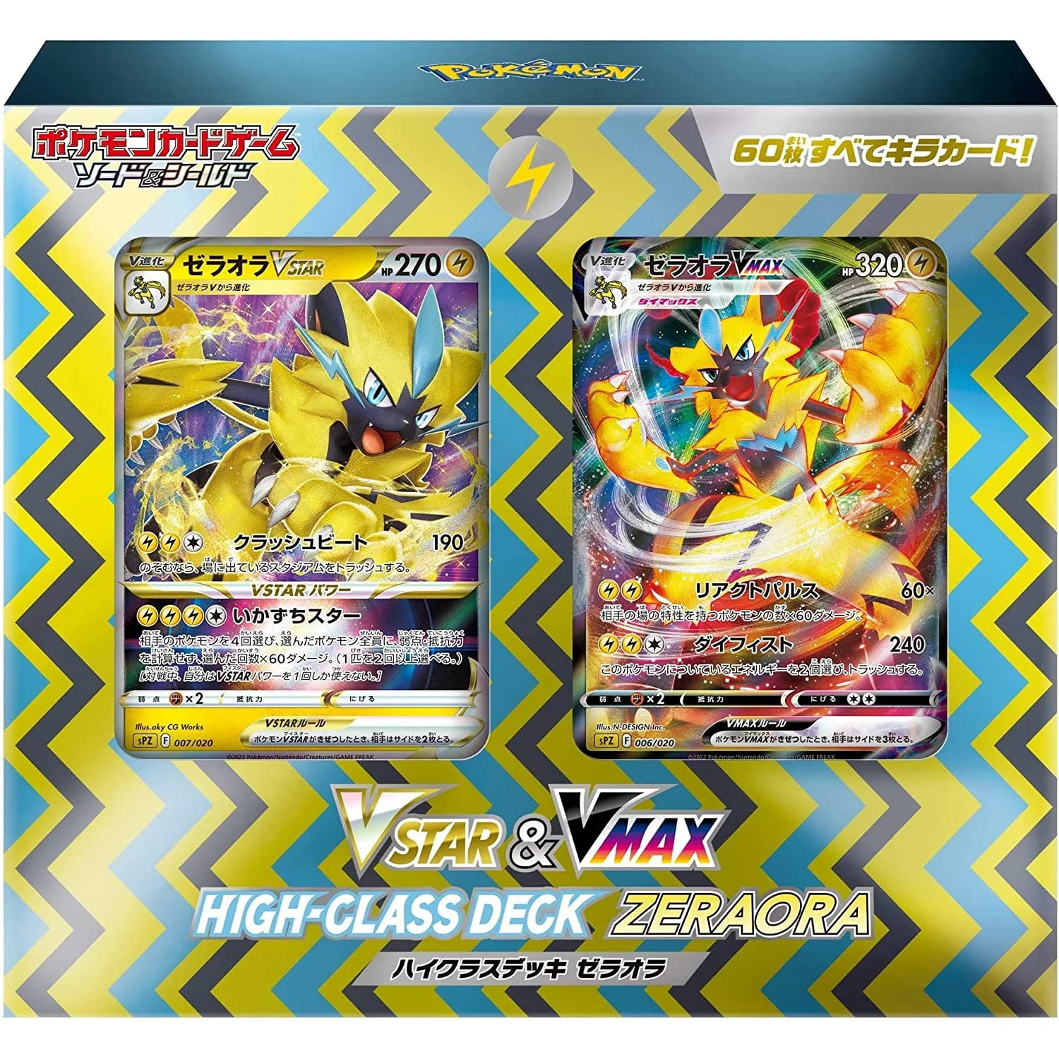 Pokemon TCG Меч и щит VSTAR и VMAX - колода высокого класса Zeraora ЯПОНИЯ 7390₽