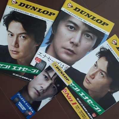 Fukuyama Masaharu Dunlop Reifenkatalog 2014-2015 gebraucht Japan Japan OOD