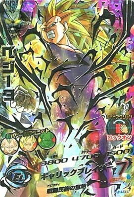 スーパードラゴンボールヒーローズ ベジータ H4-SEC Super Dragonball