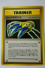 Pokemon Japanese Pocket Monsters -Counterattack Claws -Neo Destiny Trainer Card.