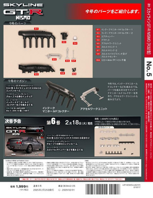 NISSAN SKYLINE GT-R NISMO R32 DeAGOSTINI #005 Weekly 1/8 BIG Scale