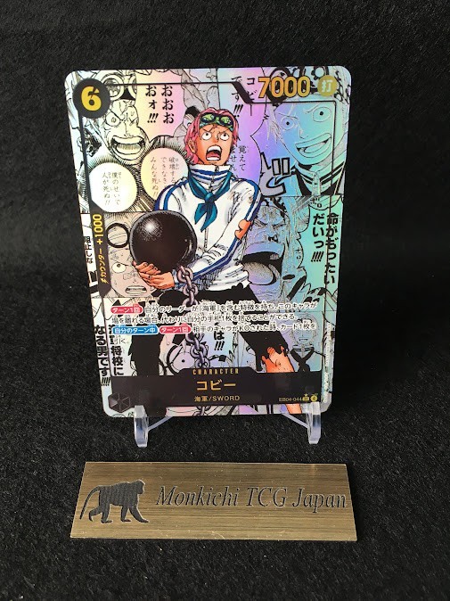 Koby EB04-044 SEC Manga Alt Art EGGHEAD CRISIS Japanese ONE PIECE