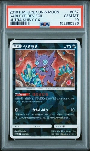 2018 POKEMON JAPANESE SUN & MOON ULTRA SHINY GX #067 SABLEYE-REVERSE FOIL PSA 10