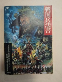 Nobunaga's Ambition Sengoku Gunyuuden Famicom with Box Manual
