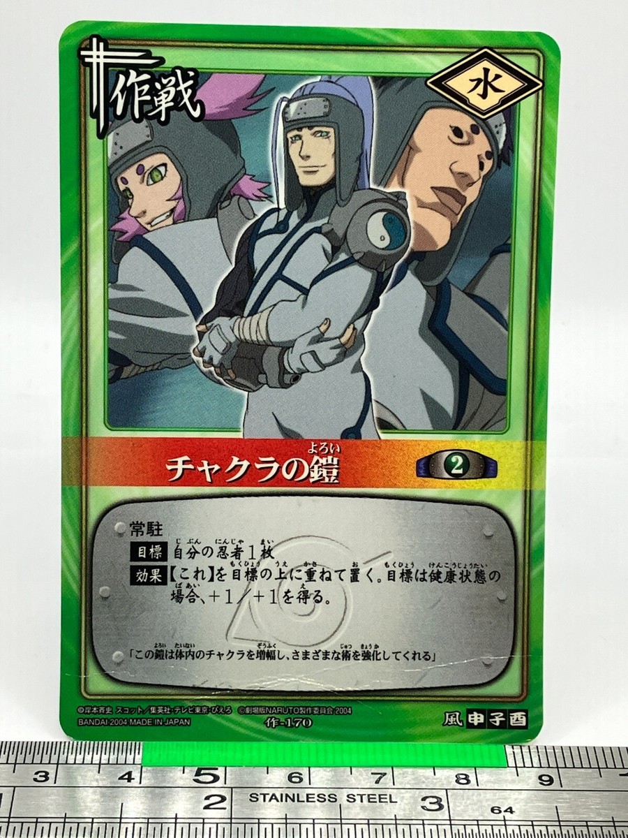 Nadare Rouga Mizore Fubuki 170 NARUTO Card Game Trading Card 2004