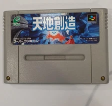 ENIX SHVC-AQTJ-JPN Heaven and Earth Creation