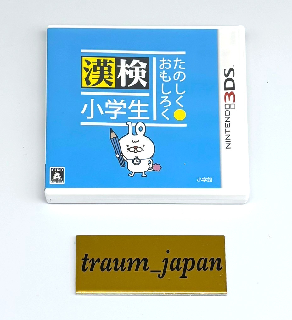 Nintendo 3DS KanKen Shogakusei Educational Game Elementary Kanji Practice