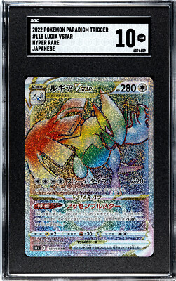 psa10 ルギアVSTAR HR S12 パラダイムトリガー 118/098 psa10 ルギアVSTAR HR S12 パラダイムトリガー 118/098 - メルカリ