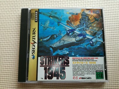SS ストライカーズ1945 STRIKERS 1945 SEGA SATURN SS ATLUS Japanese