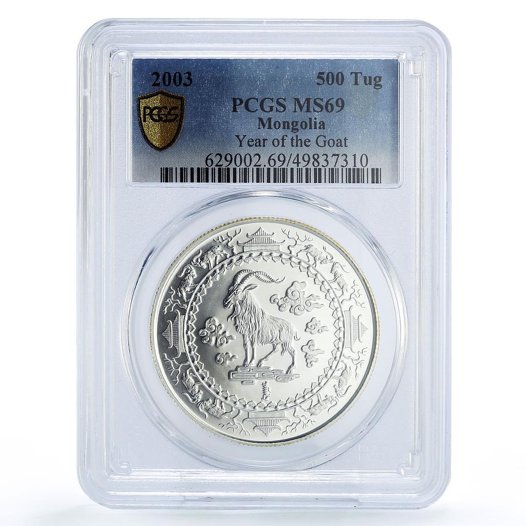 Mongolia 500 togrog Lunar Calendar Year of the Goat MS69 PCGS