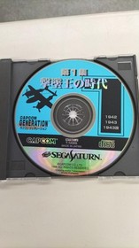 Capcom Generation Vol. 1 Era Of The Shootdown King Sega Saturn Software