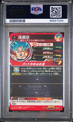 2017 SUPER DRAGON BALL HEROES PROMO #PBS-46 SON GOKU PSA 10 | eBay