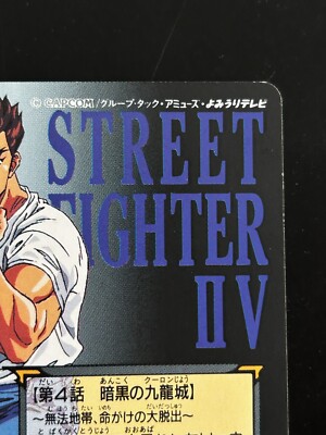Ryu Street Fighter II V Card #8 BANDAI CAPCOM Japanese Game Anime