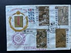 China Taiwan #1479-82 Ancient Painting set on 1966 first day cover FDC- scarce