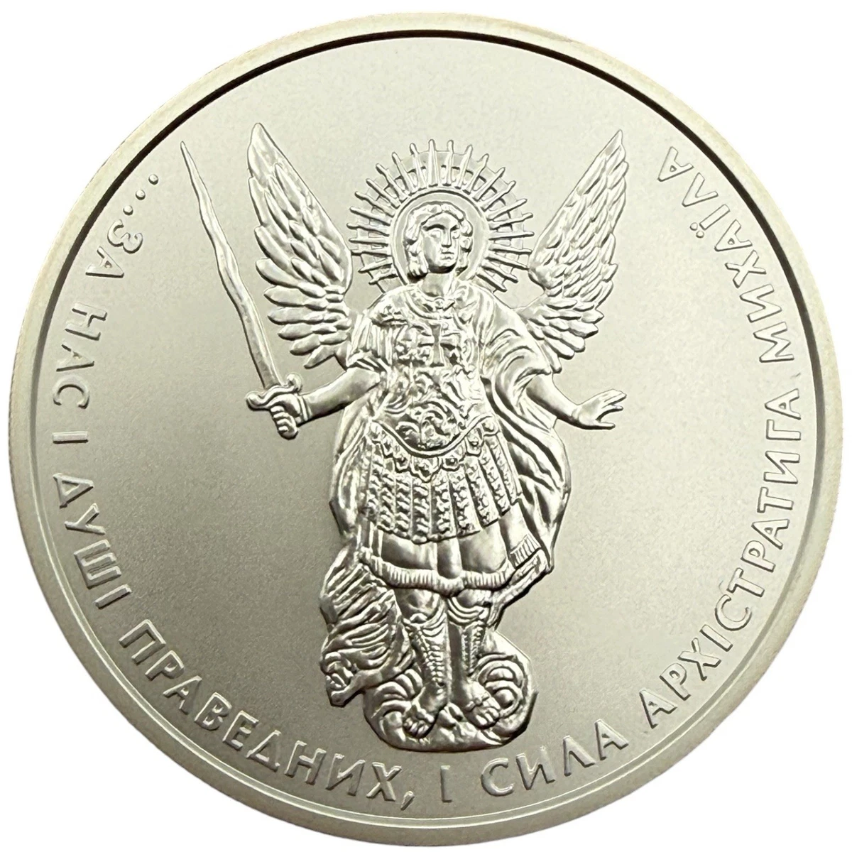 Ukraine Coins for sale | eBay