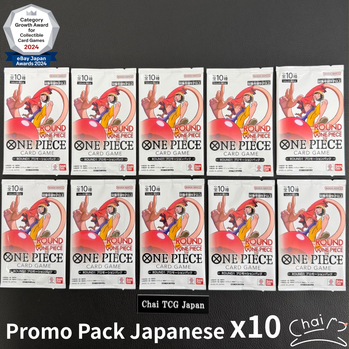 ワンピース カードゲーム ONE PIECE ROUND1 Promo x10 ワンピース
