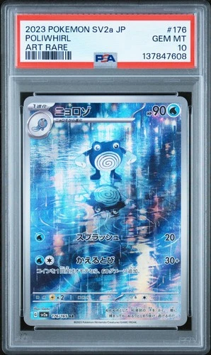 2023 POKEMON JAPANESE SV2A-POKEMON 151 ART RARE #176 POLIWHIRL PSA 10