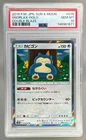 2019 Pokemon SM Double Blaze Japanese 076 Snorlax Holo PSA 10 146981671