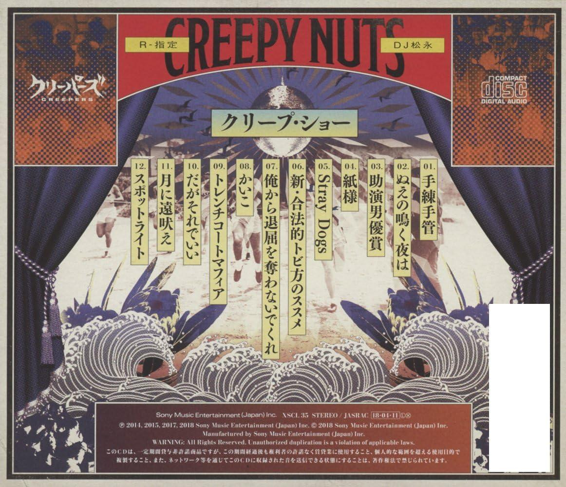 チェリーナッツ CD Creep Show Japan Creepy Nuts (R-shitei & DJ Matsunaga