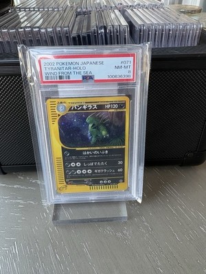Tyranitar 071/087 Wind from the Sea Holo (Japanese) Unlimited