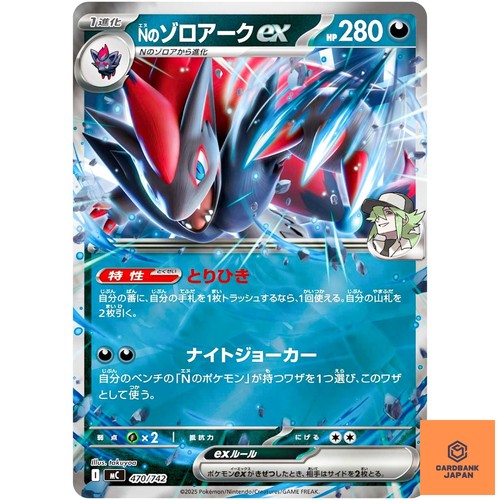 N's Zoroark ex 470/742 MC Start Deck 100 Battle Collection Pokemon Card Japan NM