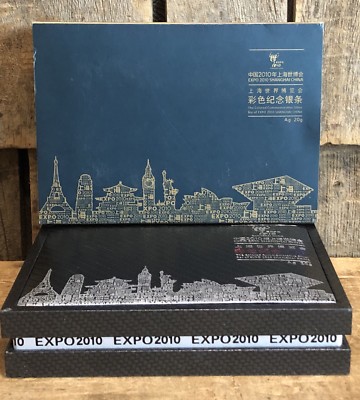 EXPO 2010 Shanghai China Commemorative Ag.999 20g Silver Bar