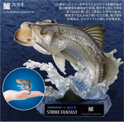 株式会社海洋堂 on X シマノ x 海洋堂 STRIKE FANTASY アオリイカ スズキ
