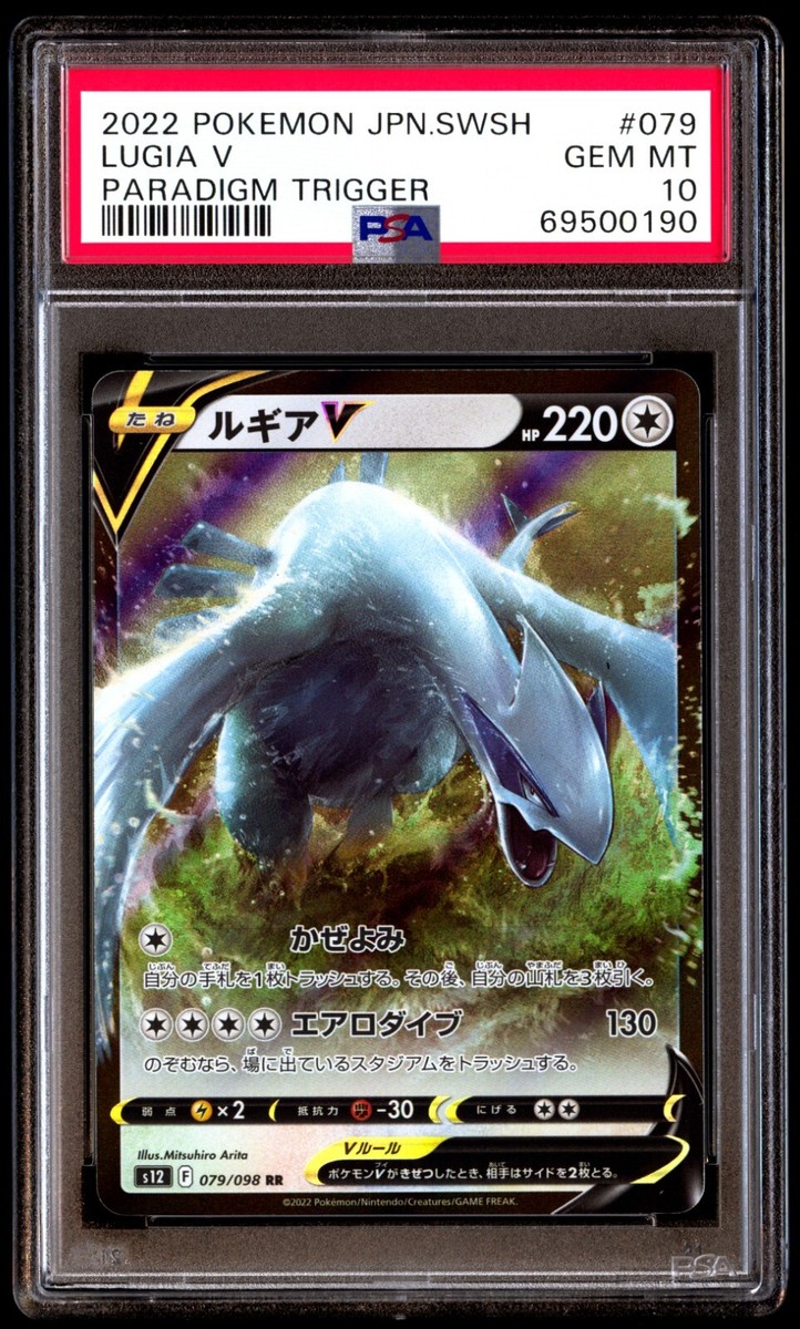 PSA 10 Gem Mint Lugia V 079/098 Paradigm Trigger 2022 PSA 10 Gem Mint Lugia V 079/098 Paradigm Trigger 2022