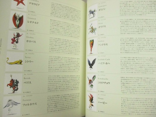 KAZUMA KANEKO Gashu I 1 w/Booklet Plastic Sheet SNES Art Book 2004 SeeCondition - Picture 12 of 12