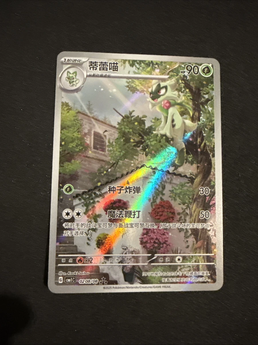 how much is a secret rare pokemon card worth Secret Rare Pokémon Individual Trading Cards for sale