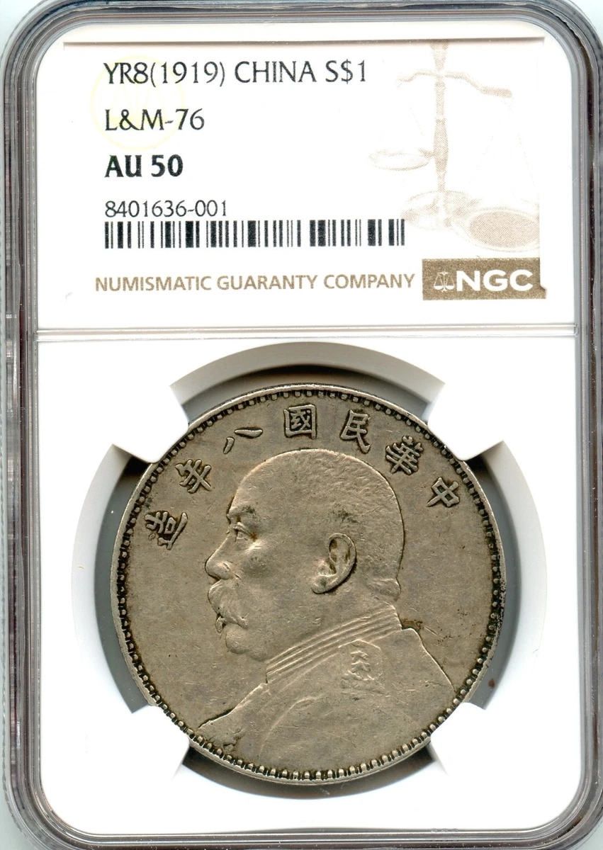Grade AU 50 Chinese Coins for sale | eBay