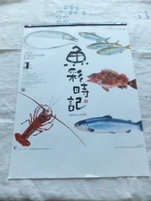 Sakana Saijiki Fish Okamoto Hajime Collection 2025 Wall Calendar Japan New 20X15