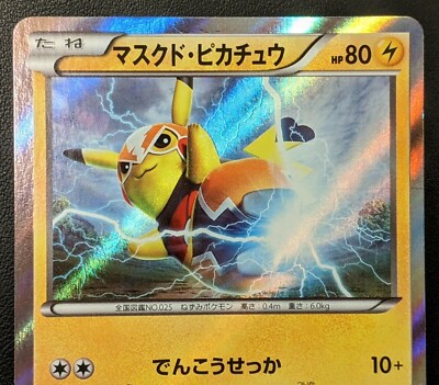 ポケモンカード 247/XY-P マスクド・ピカチュウ マスクド・ピカチュウ【P】{247/XY-P}