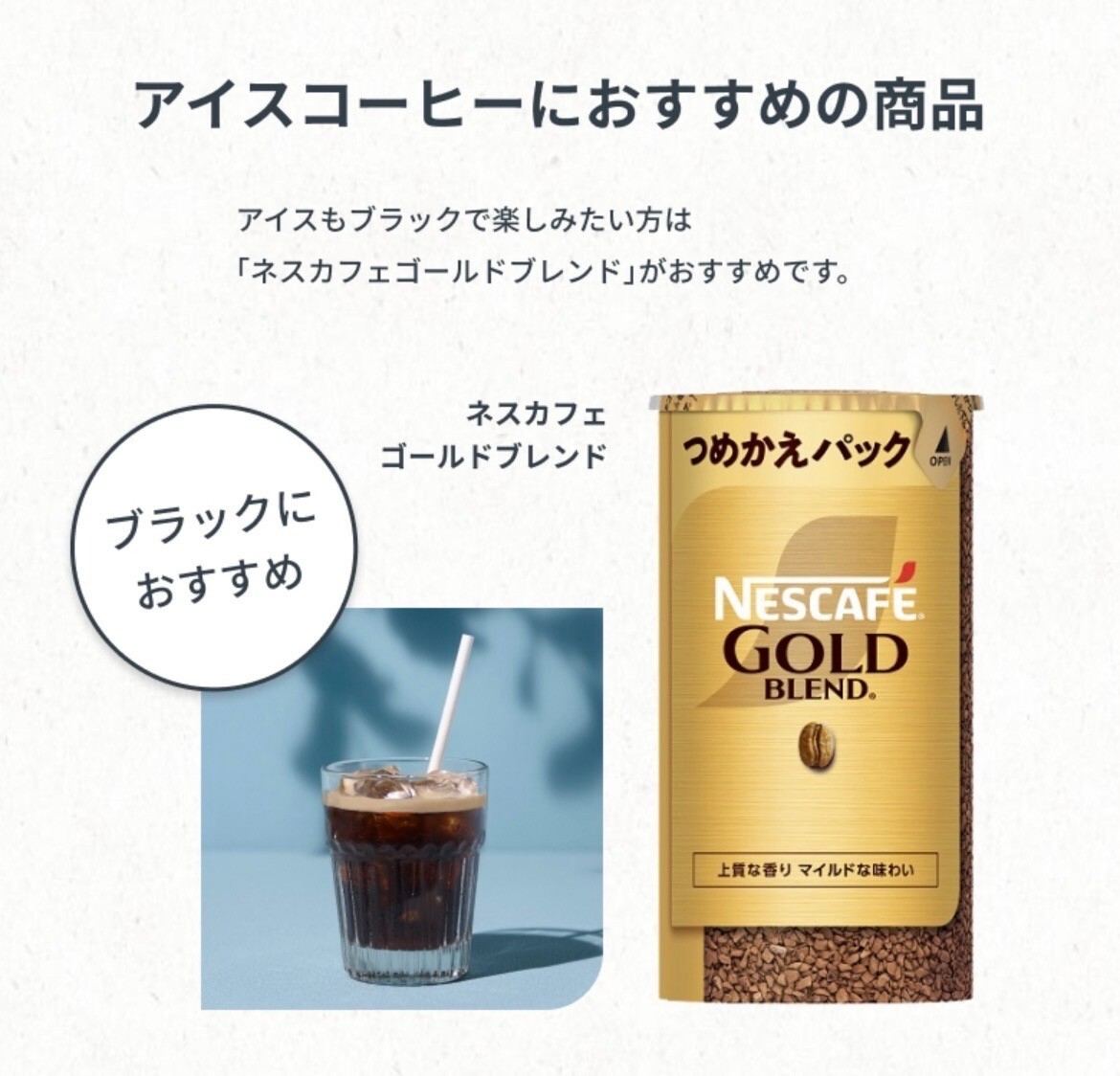 Nescafe Gold Blend バリスタ　50 Amazon | ネスカフェ ゴールドブレンド バリスタ 50[Fifty
