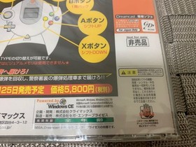 DC trial version software Super RUN/Super Run Unopened SEGA Dreamcast SEGA