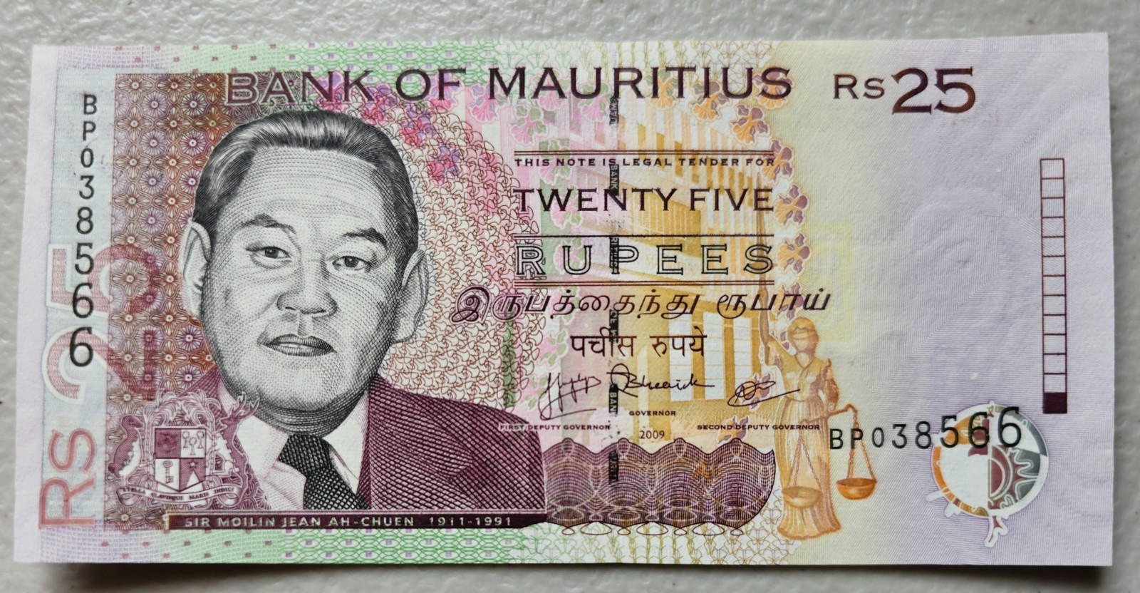 Mauritius 25 Rupees 2009 Unc