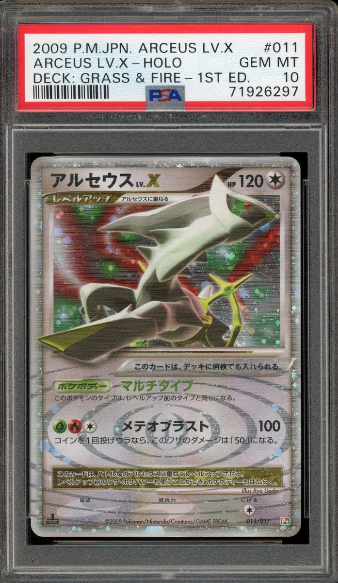 Arceus LV.X 011/017 Arceus Lv.X Deck: Grass & Fire for sale | eBay