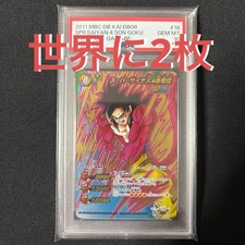 POP2 PSA10 Miracle Battle Carddass Son Goku