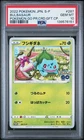PSA  10 - Bulbasaur 287/S-P - Japanese Pokemon Go Gift Campaign Promo - Pokemon