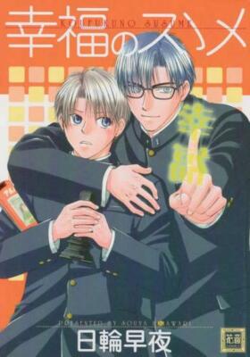 Happiness Recommended - Souya Himawari - Digital Manga - Good - Paperback