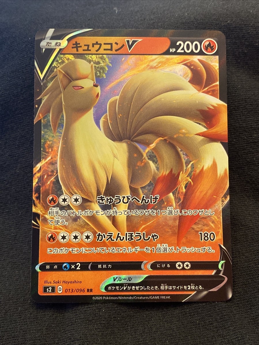 Ninetales V 013/096 RR Rebellion Crash S2 Japanese NM Pokemon Card